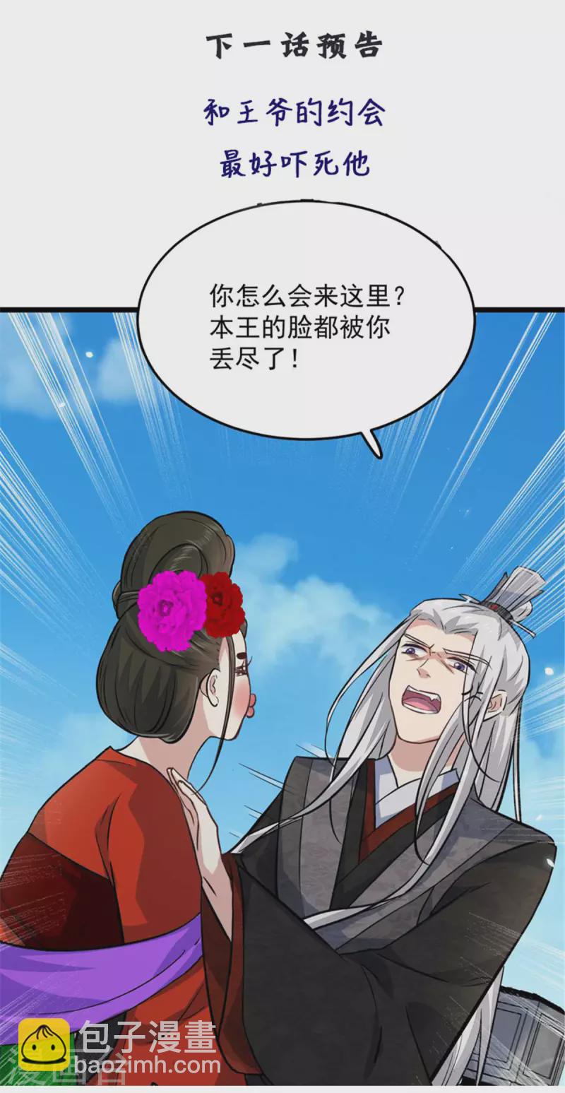 第7话 摊上这倒霉事-第9话