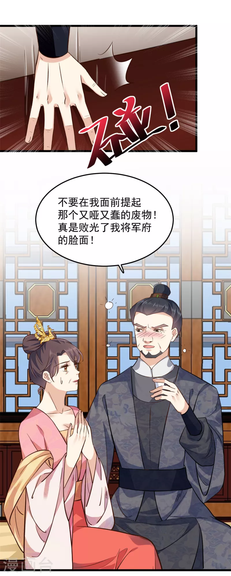 第7话 摊上这倒霉事-第9话