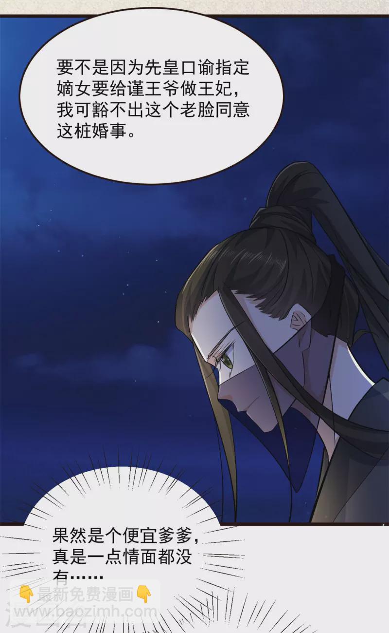 第7话 摊上这倒霉事-第9话