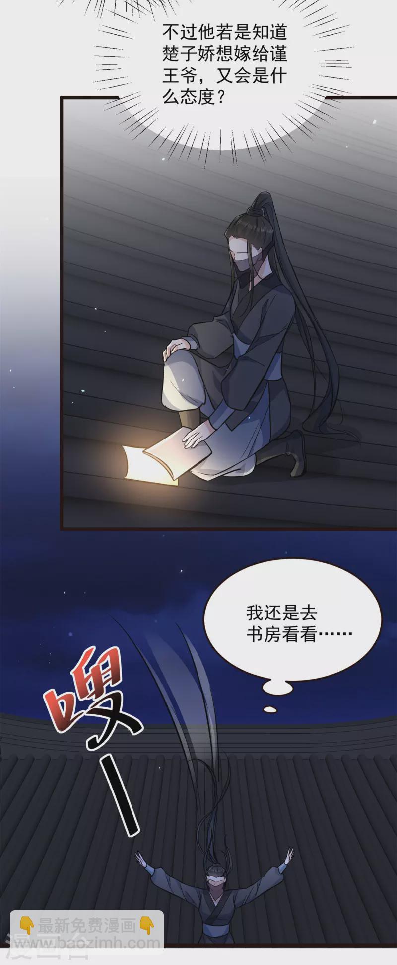 第7话 摊上这倒霉事-第9话