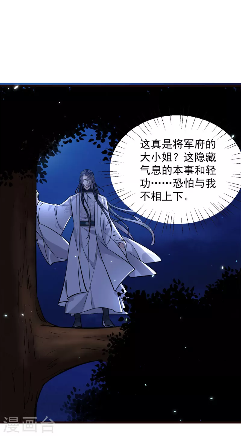 第7话 摊上这倒霉事-第9话