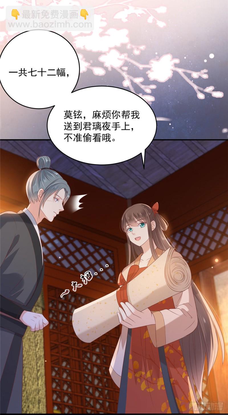 腹黑邪王寵入骨 - 第134話 隱藏多年的功力 - 6