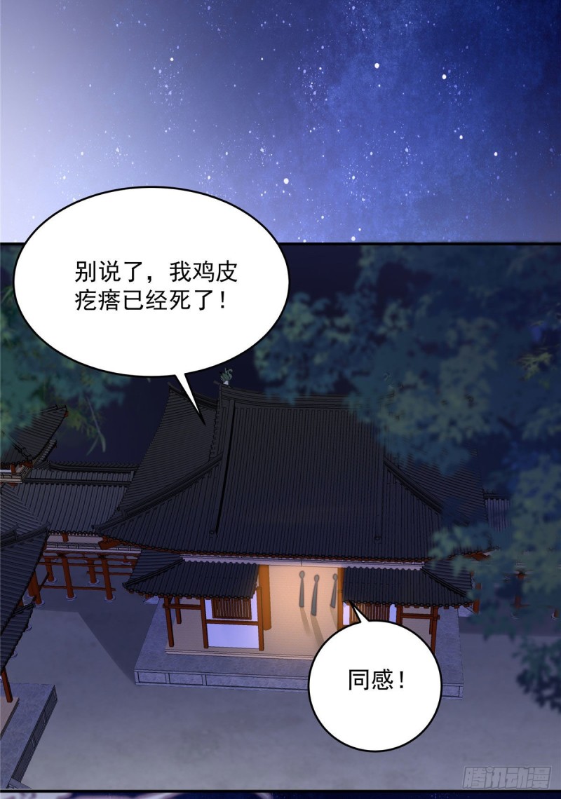 腹黑邪王寵入骨 - 第134話 隱藏多年的功力 - 2