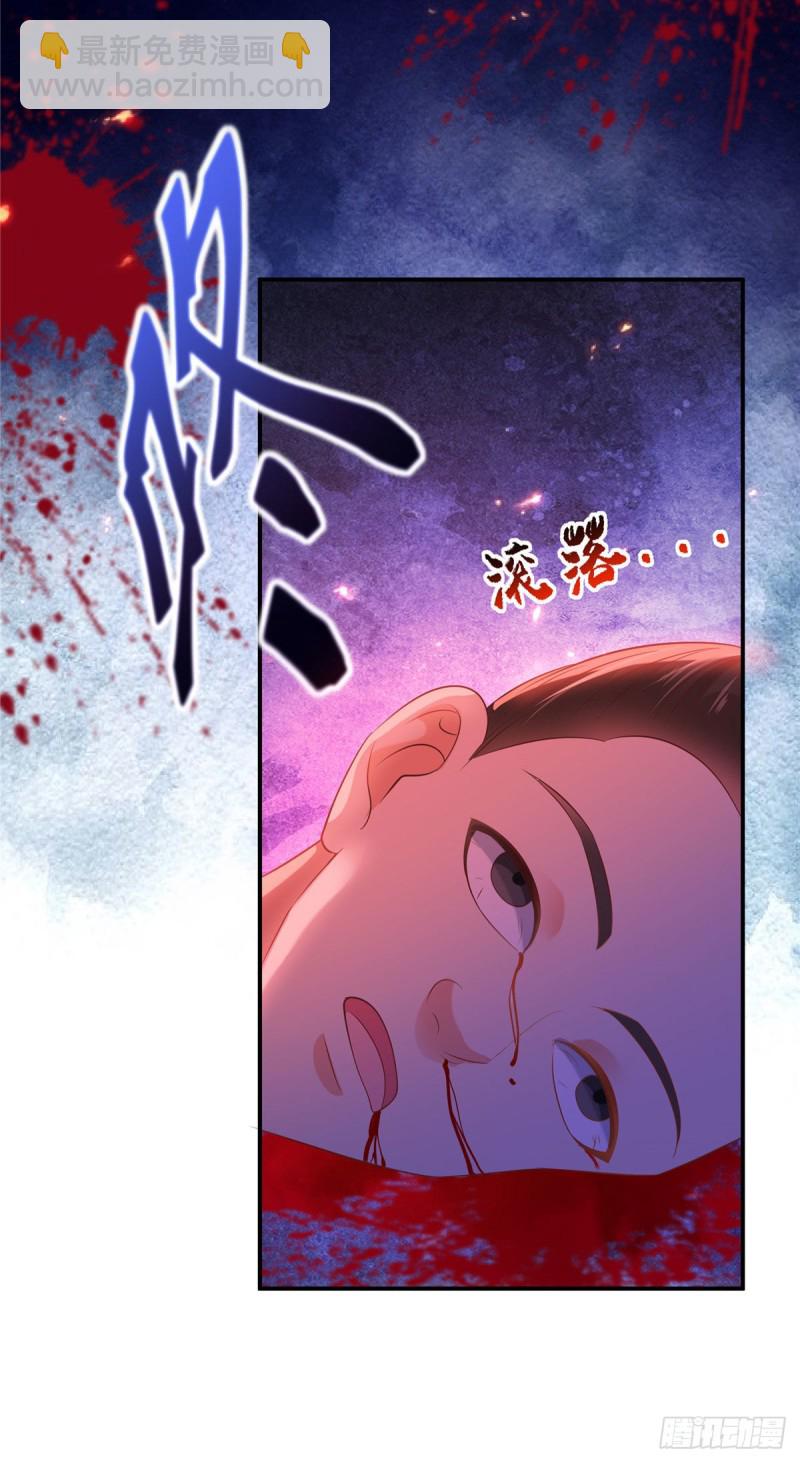 腹黑邪王寵入骨 - 第134話 隱藏多年的功力 - 6