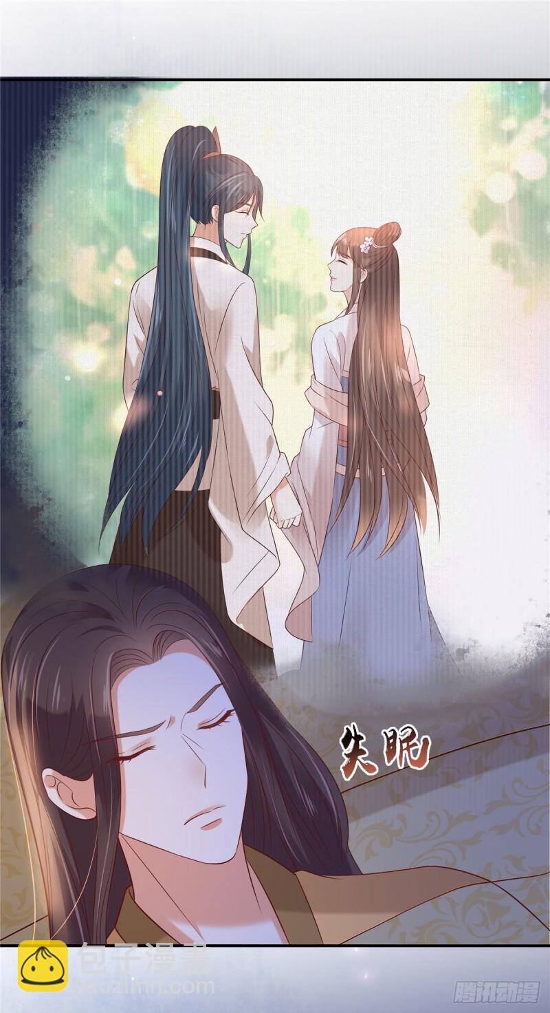 腹黑邪王寵入骨 - 第136話 你若不舉便是晴天！ - 2