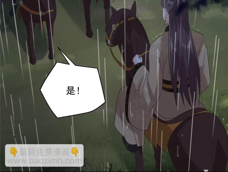 腹黑邪王寵入骨 - 第146話 小情人救場(1/2) - 8