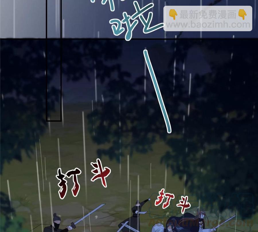 腹黑邪王寵入骨 - 第146話 小情人救場(1/2) - 2