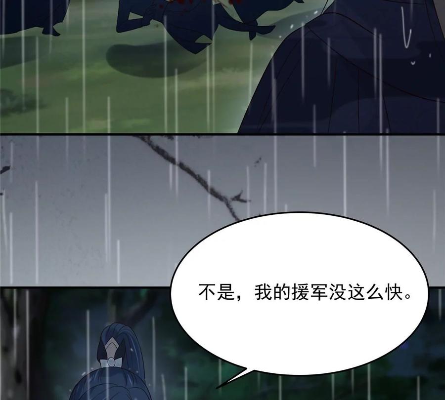 腹黑邪王寵入骨 - 第146話 小情人救場(1/2) - 7