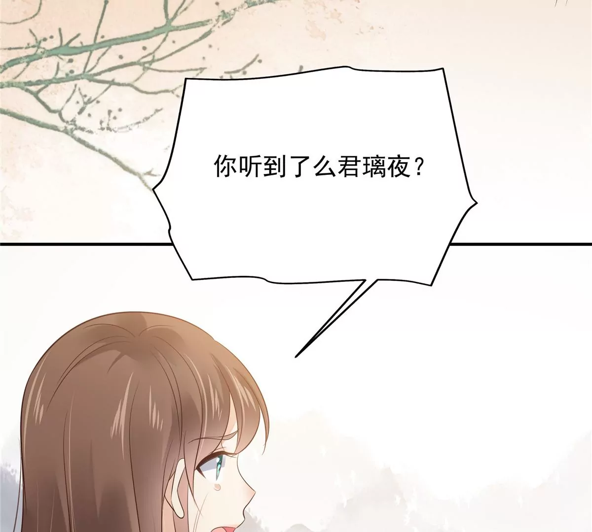 腹黑邪王寵入骨 - 第154話 奪走我的心你卻走了(1/2) - 7