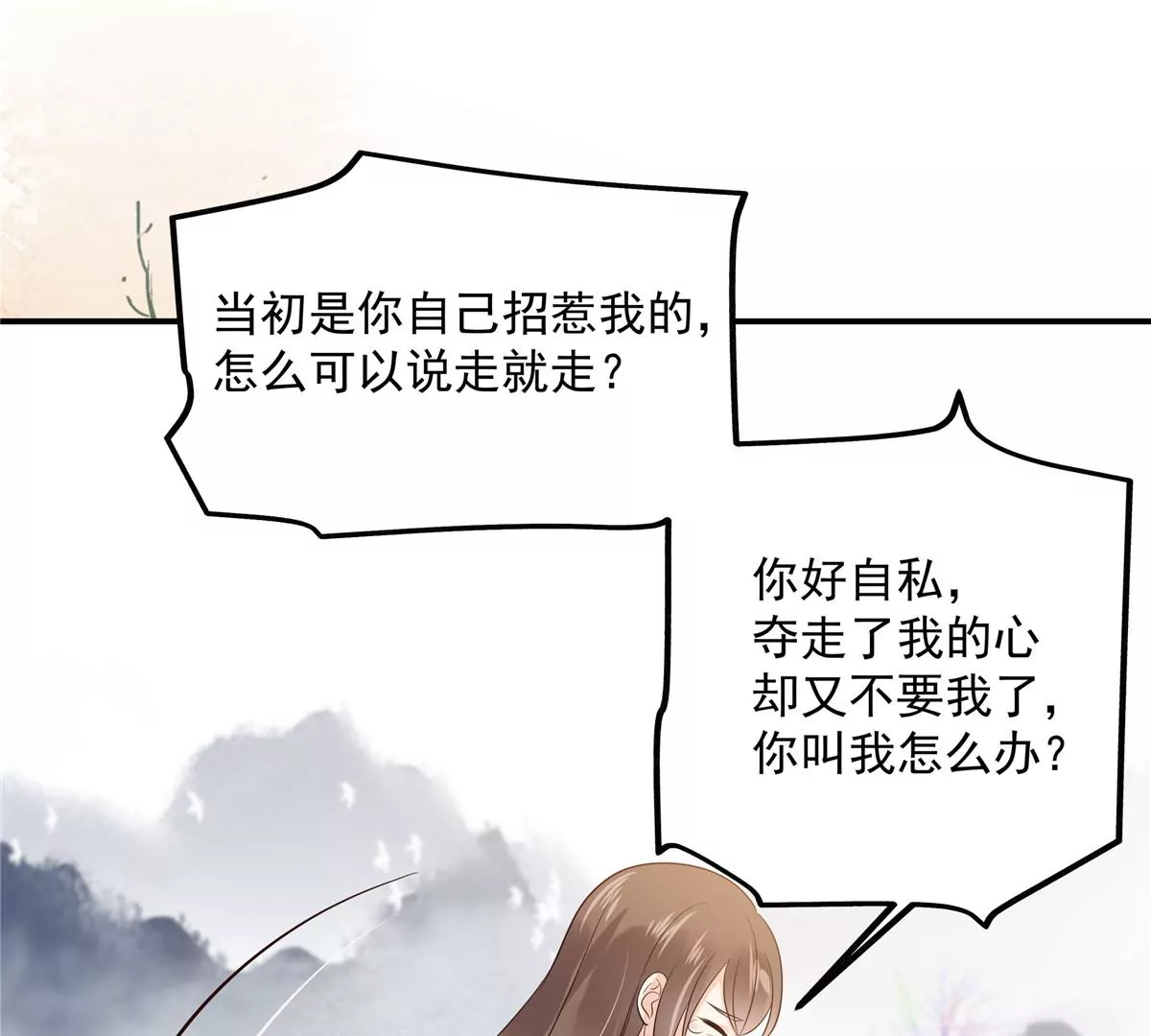 腹黑邪王寵入骨 - 第154話 奪走我的心你卻走了(1/2) - 1