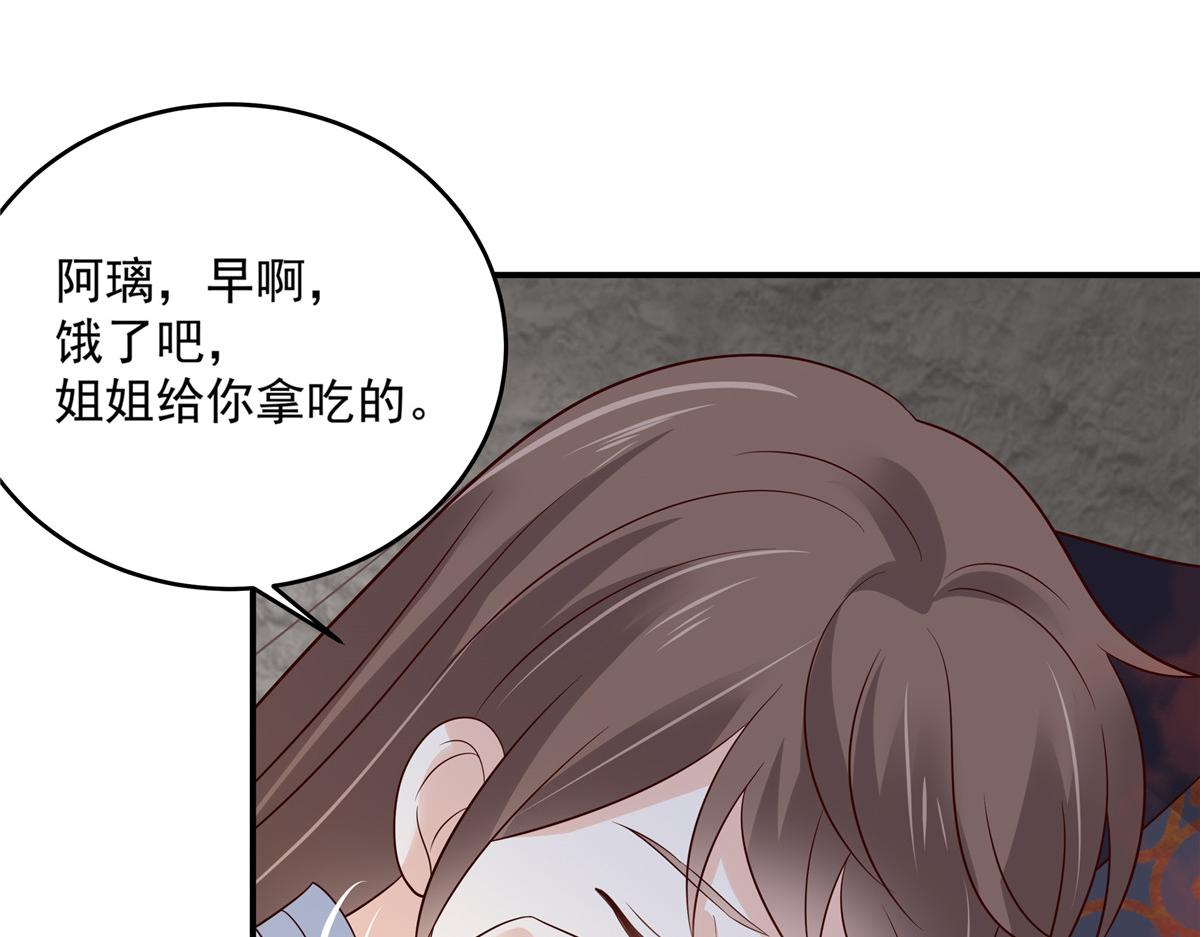 腹黑邪王寵入骨 - 第158話(1/2) - 6