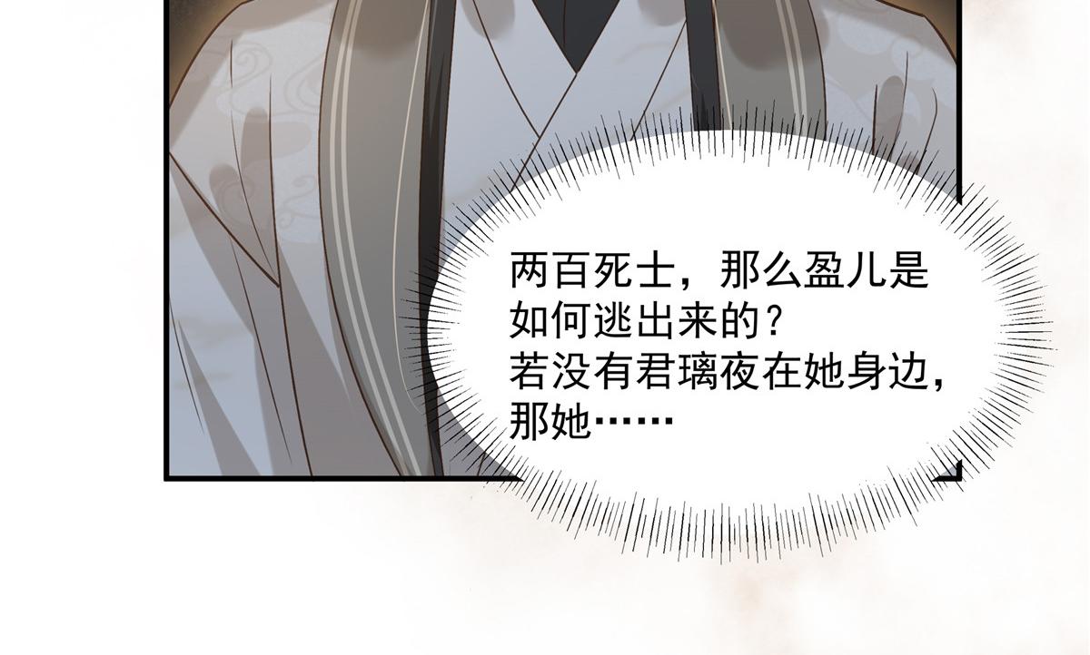 腹黑邪王寵入骨 - 第166話 捨不得了，親一口(1/2) - 3