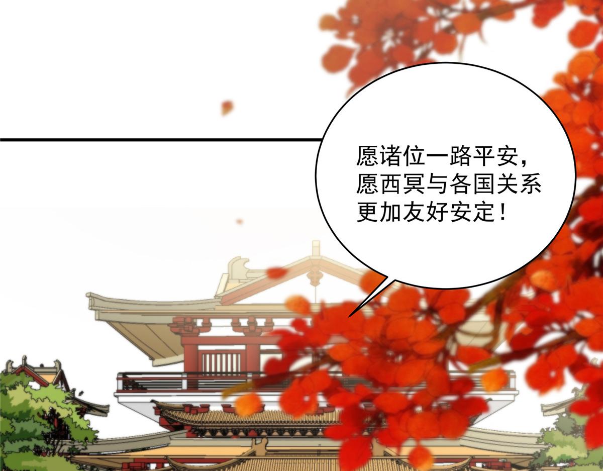 腹黑邪王寵入骨 - 第166話 捨不得了，親一口(1/2) - 1