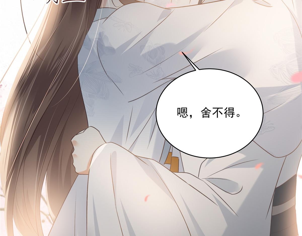 腹黑邪王寵入骨 - 第166話 捨不得了，親一口(1/2) - 1