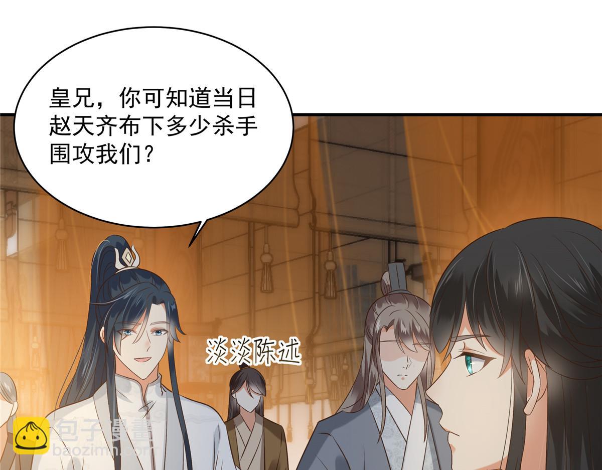 腹黑邪王寵入骨 - 第166話 捨不得了，親一口(1/2) - 7