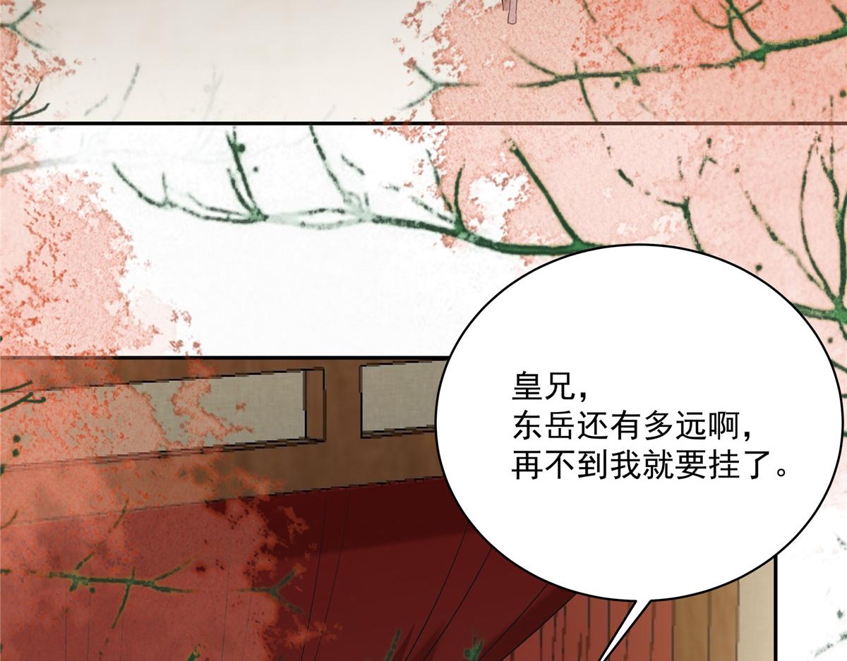 腹黑邪王寵入骨 - 第168話 可惜她看不上你(1/2) - 6