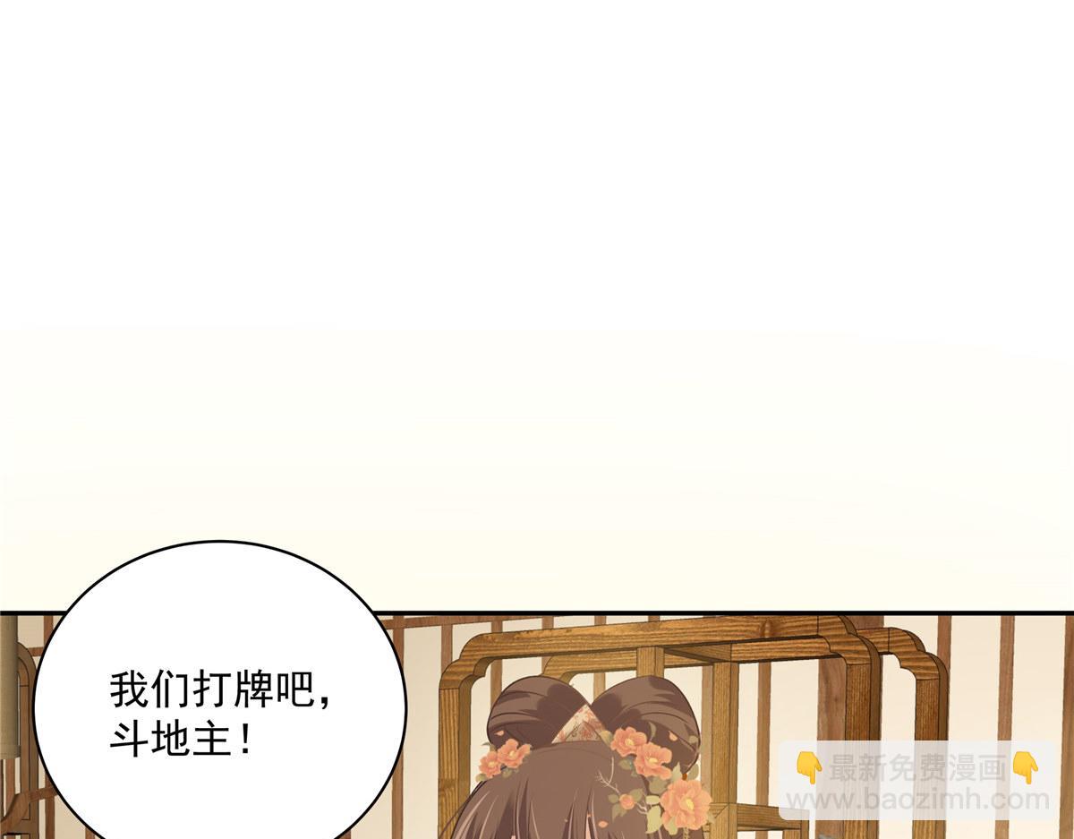 腹黑邪王寵入骨 - 第176話 準備提親(1/2) - 7