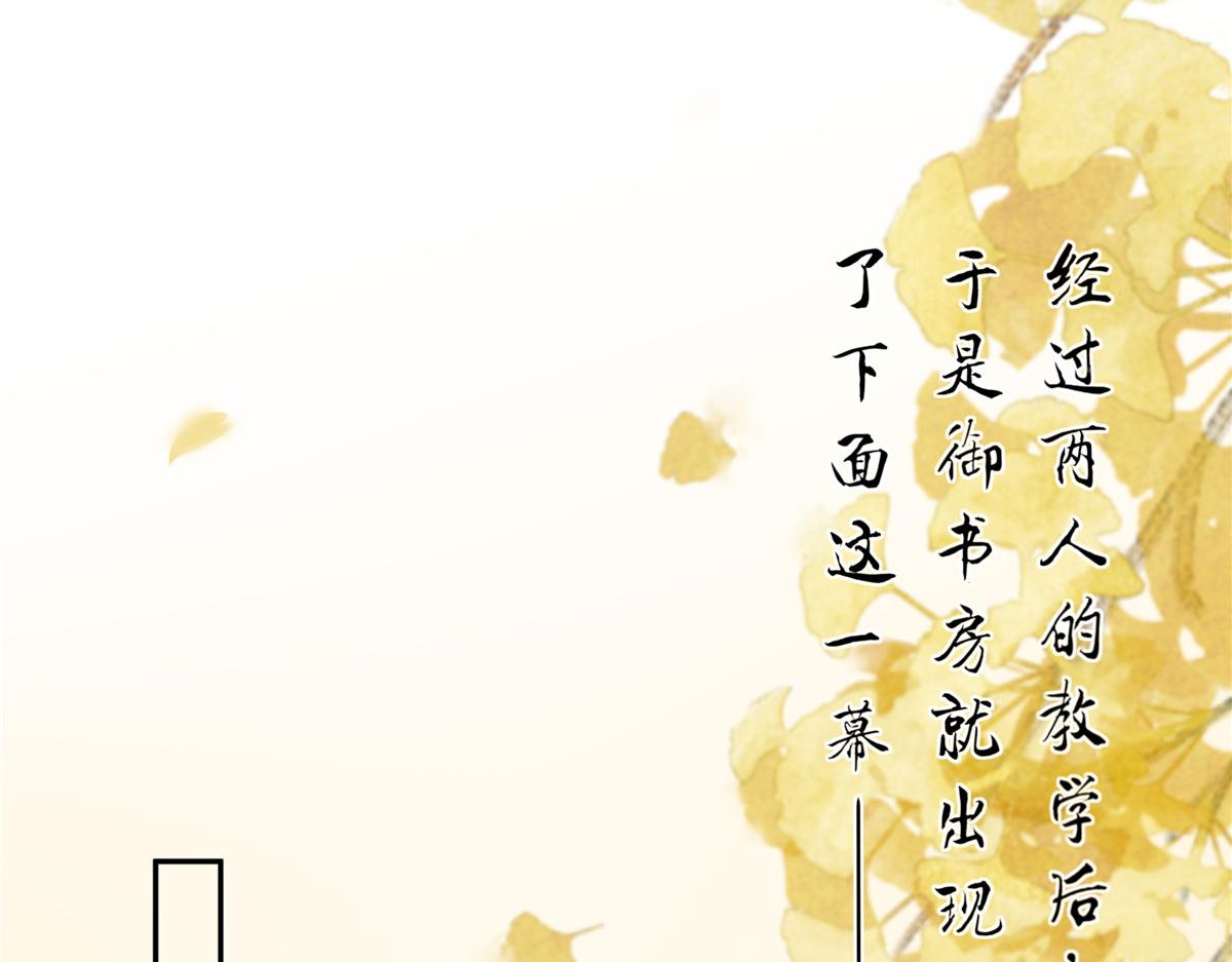 腹黑邪王寵入骨 - 第176話 準備提親(1/2) - 8