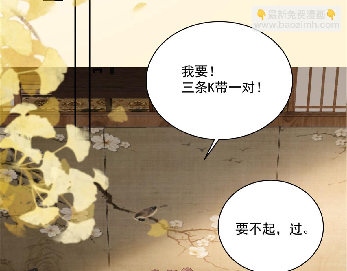 腹黑邪王寵入骨 - 第176話 準備提親(1/2) - 2