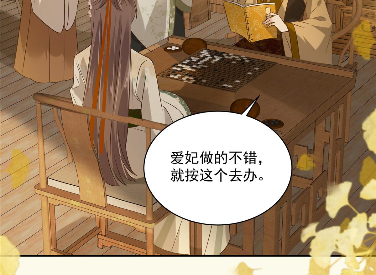 腹黑邪王寵入骨 - 第176話 準備提親(1/2) - 4