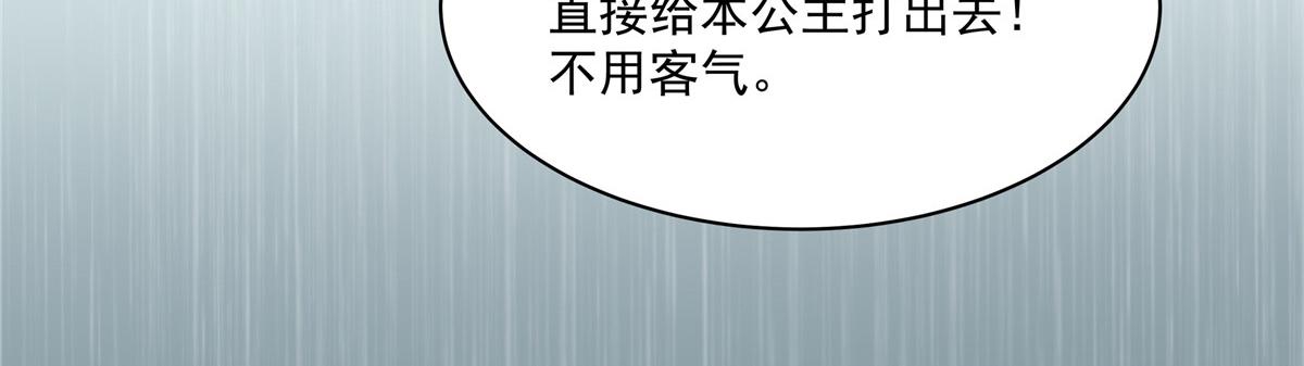 腹黑邪王寵入骨 - 第178話 一羣螻蟻！(1/2) - 4