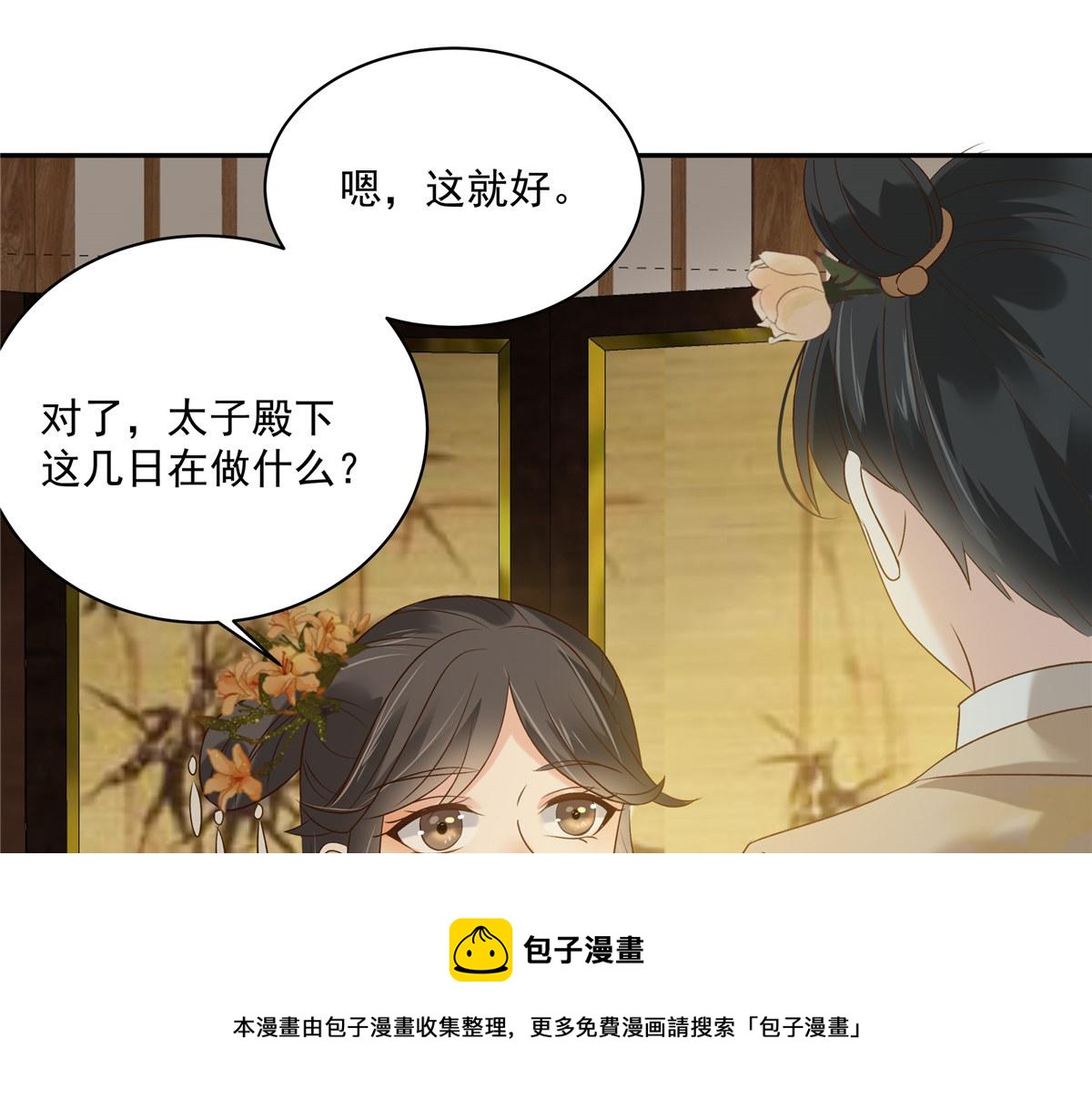 腹黑邪王寵入骨 - 第178話 一羣螻蟻！(1/2) - 1