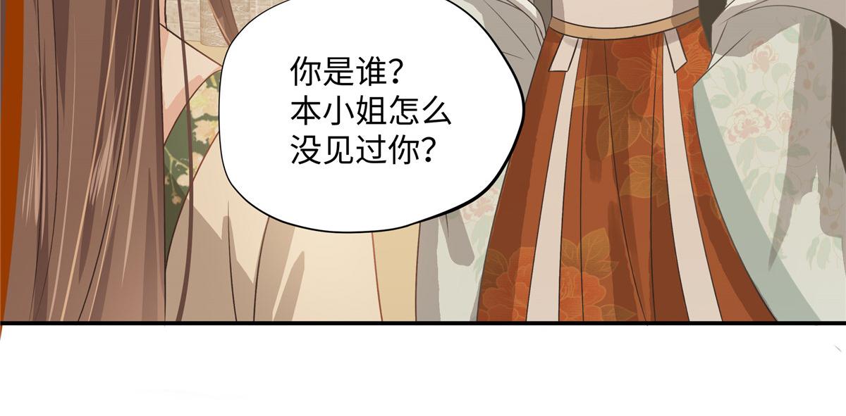 腹黑邪王寵入骨 - 第180話 小蹄子誰給你的膽子(1/2) - 8