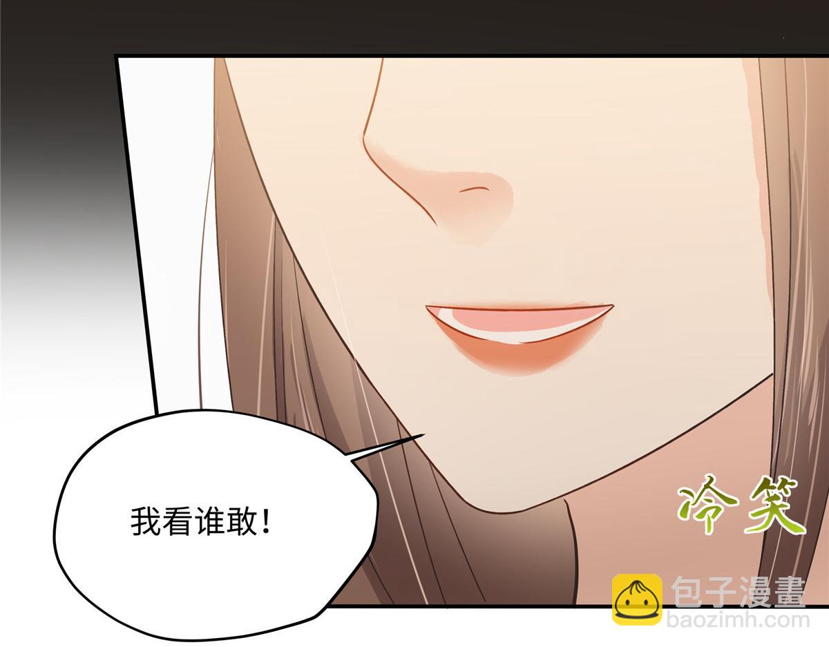 腹黑邪王寵入骨 - 第180話 小蹄子誰給你的膽子(1/2) - 4