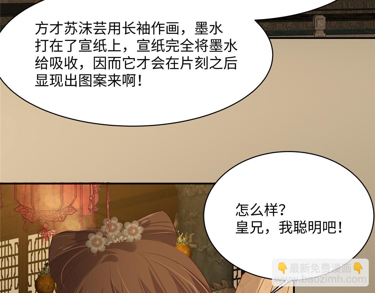 腹黑邪王寵入骨 - 第186話 春宮圖(1/2) - 3