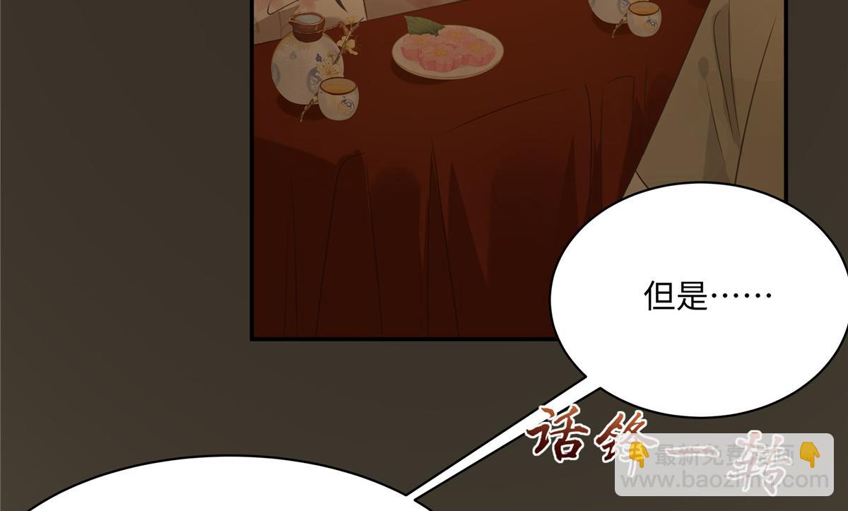 腹黑邪王寵入骨 - 第186話 春宮圖(1/2) - 8