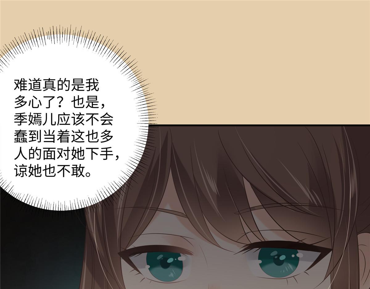 腹黑邪王寵入骨 - 第188話 我偏殿裡有人(1/2) - 3