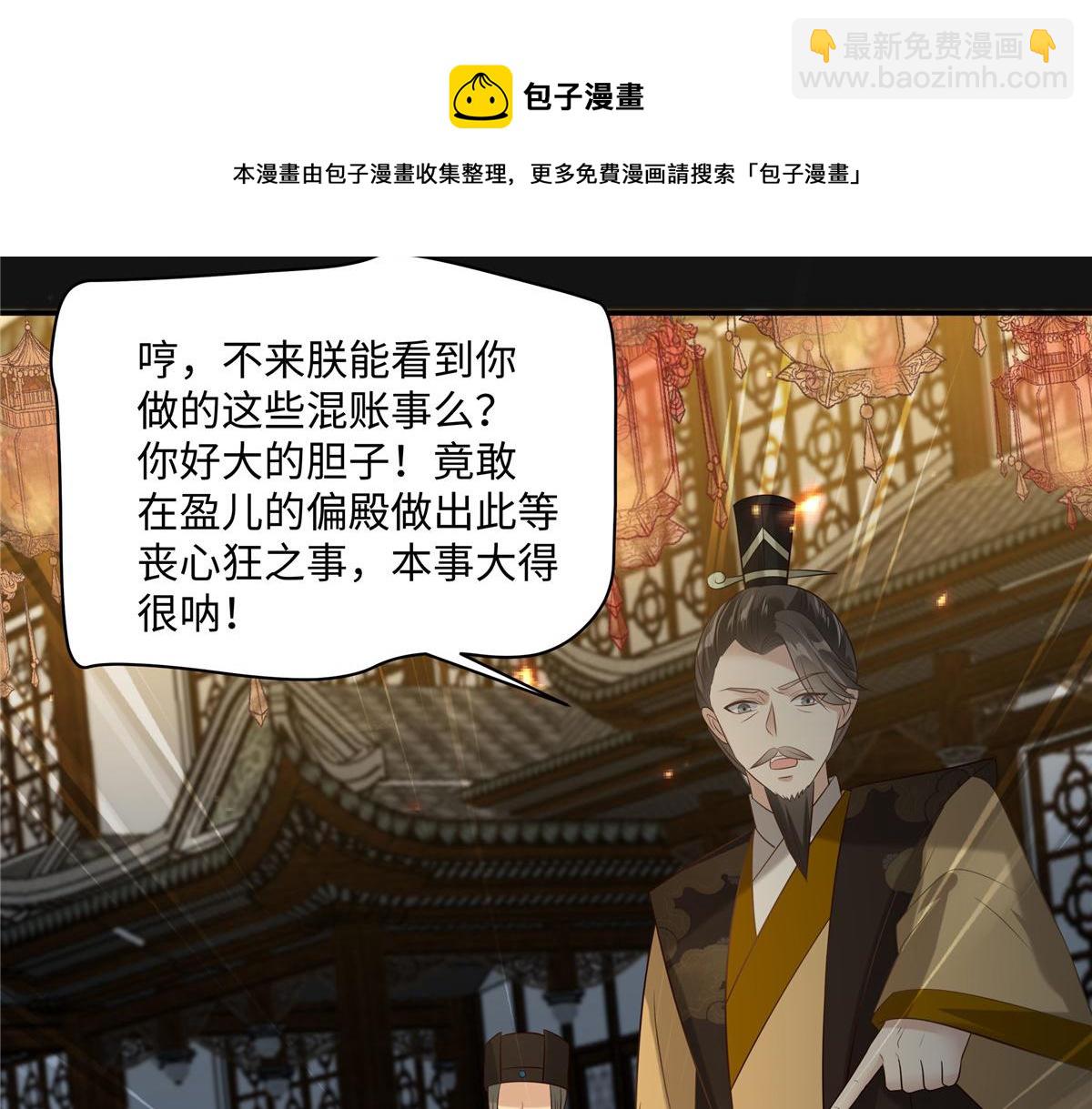 腹黑邪王寵入骨 - 第190話 逆子！禽獸不如(1/2) - 1