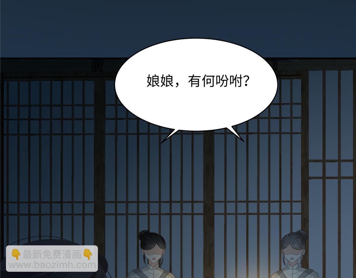 腹黑邪王寵入骨 - 第194話 下蠱(1/2) - 3