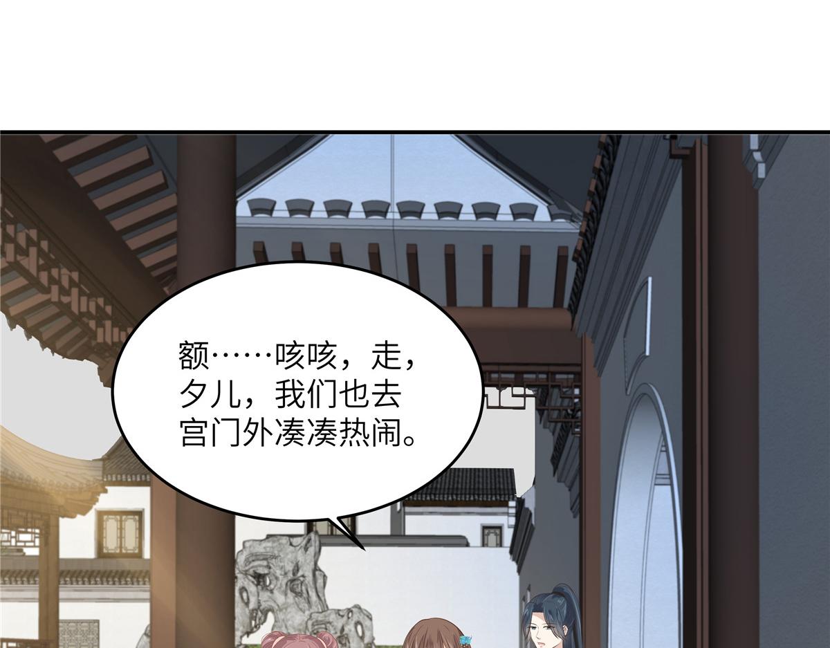 腹黑邪王寵入骨 - 第236話 又吃醋了(1/2) - 2