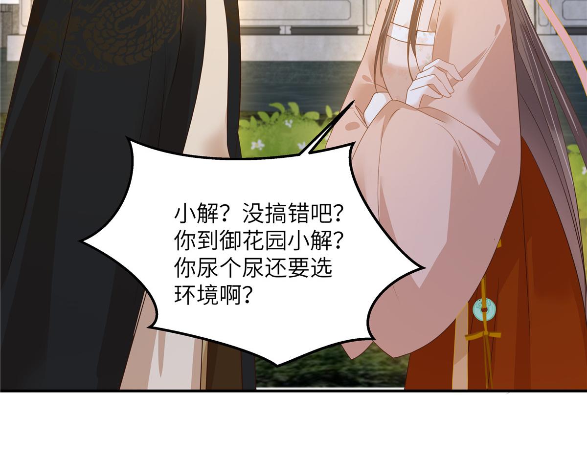 腹黑邪王寵入骨 - 第238話 該死的女人就知道氣朕(1/2) - 3