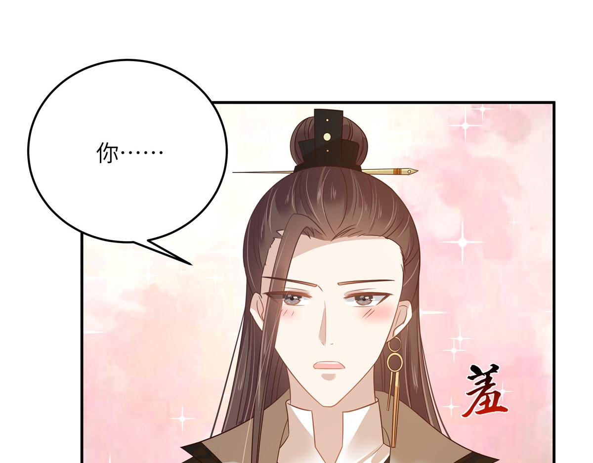 腹黑邪王寵入骨 - 第238話 該死的女人就知道氣朕(1/2) - 1