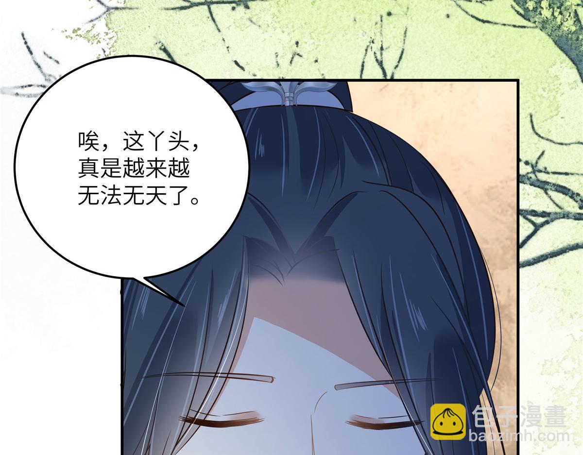 腹黑邪王寵入骨 - 第246話 殺手突現(1/2) - 8