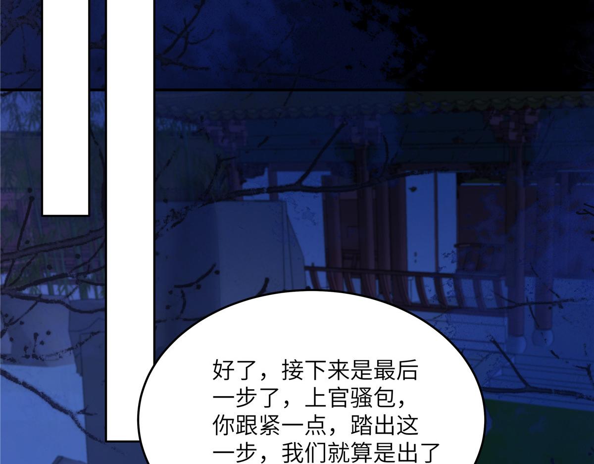 腹黑邪王宠入骨 - 第256话 你们还走的掉？(1/2) - 8