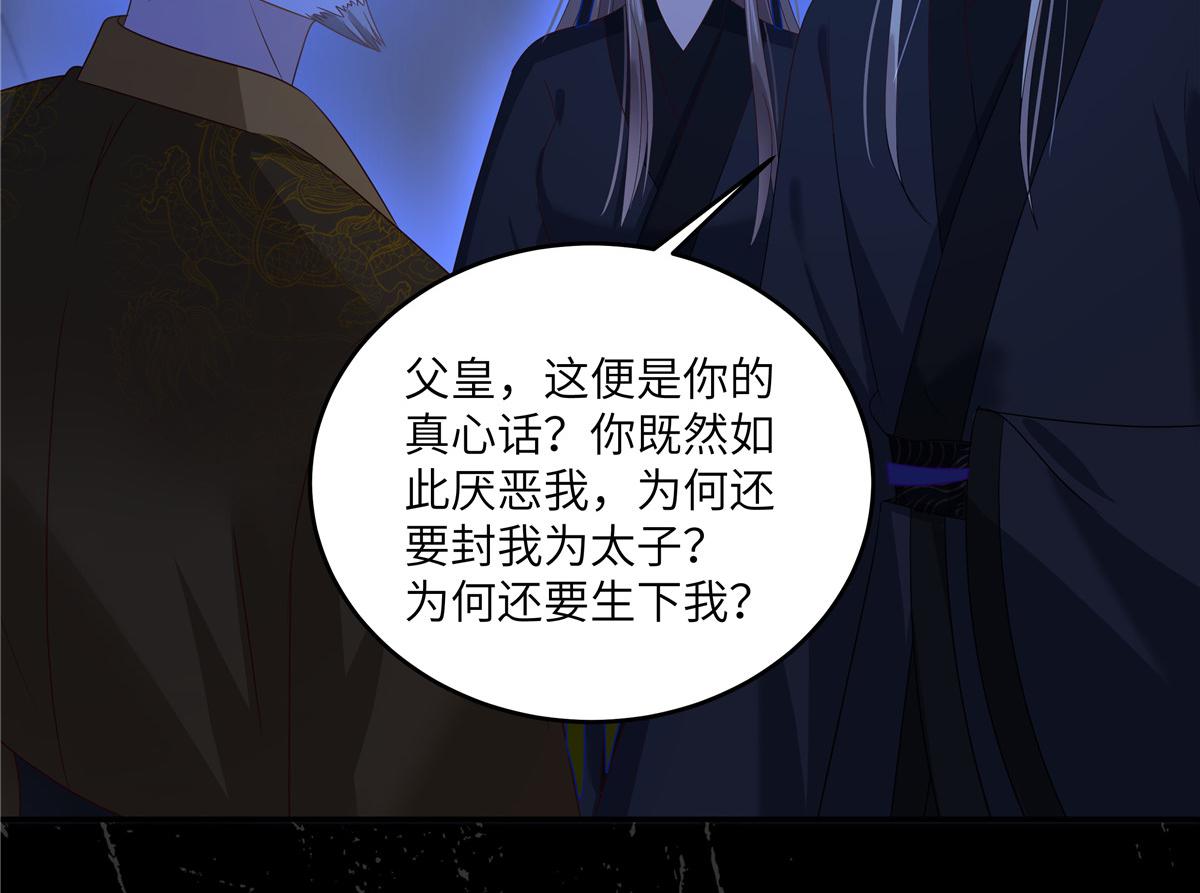 腹黑邪王寵入骨 - 第256話 你們還走的掉？(1/2) - 7