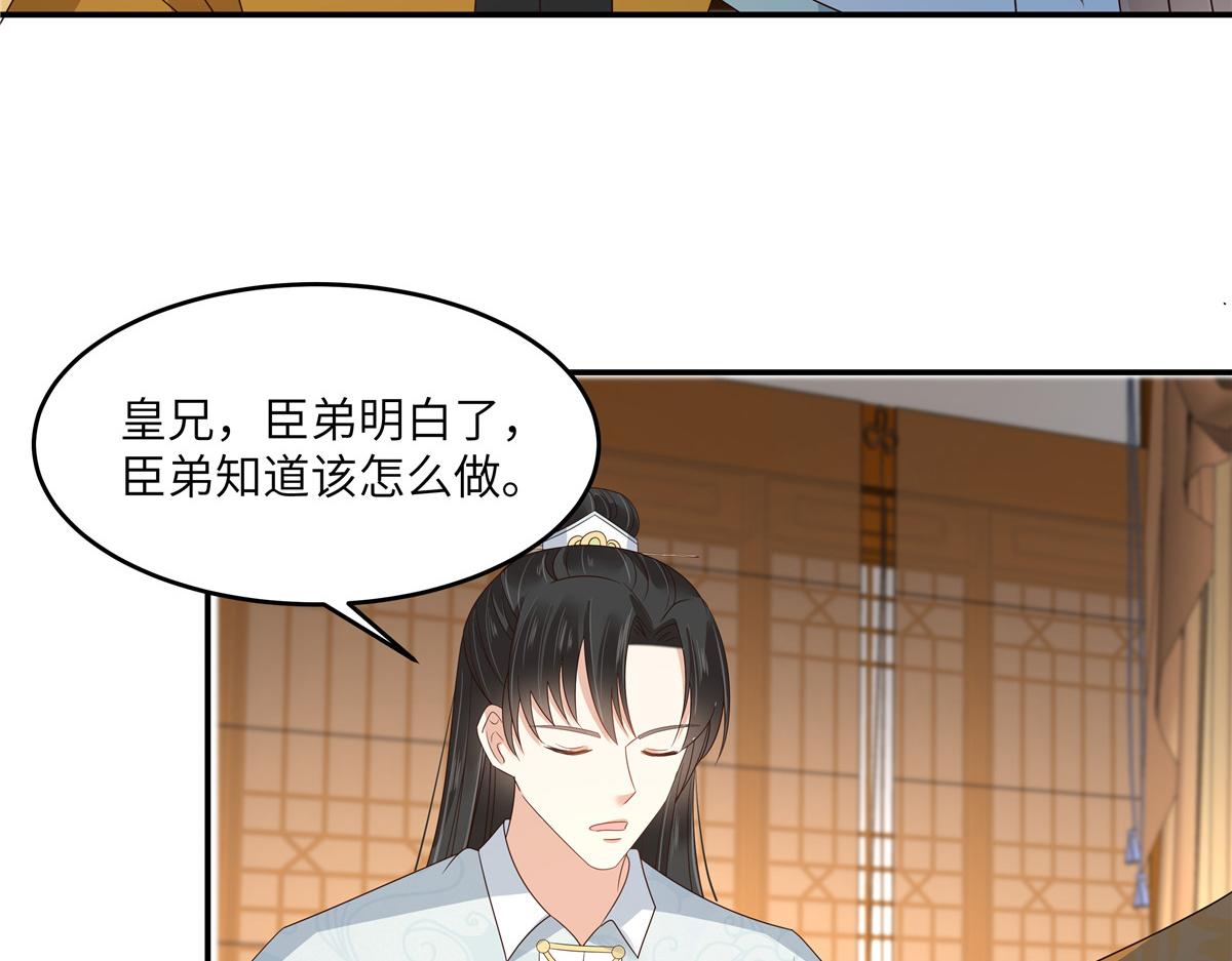 腹黑邪王寵入骨 - 第260話 急的頭禿(1/2) - 4