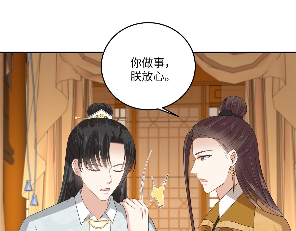 腹黑邪王寵入骨 - 第260話 急的頭禿(1/2) - 5