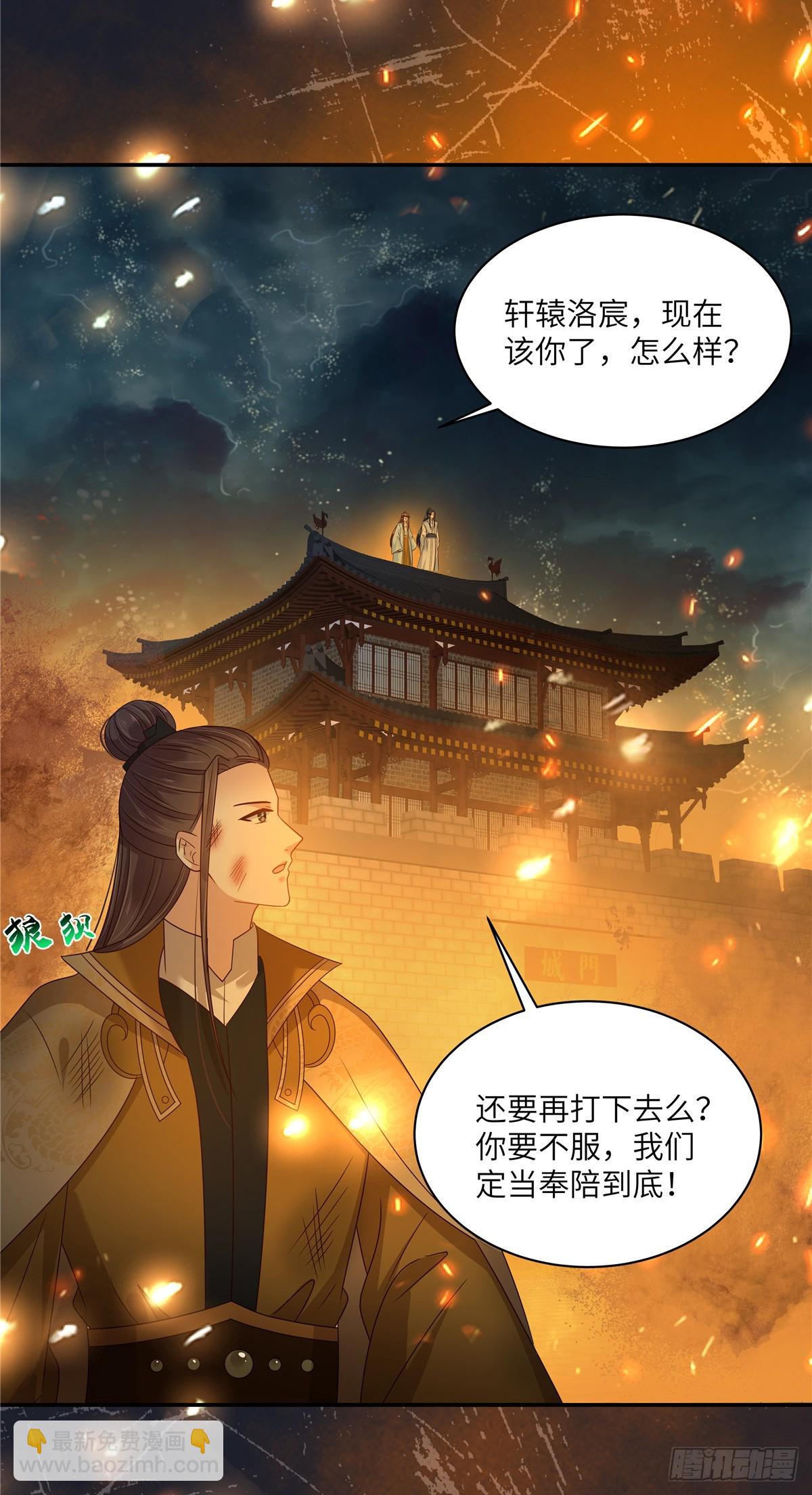 腹黑邪王寵入骨 - 第278話 踏平你西冥！ - 3