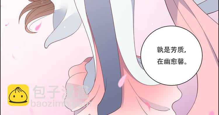 腹黑邪王寵入骨 - 第36話 詩神附體汝何秀(1/2) - 5