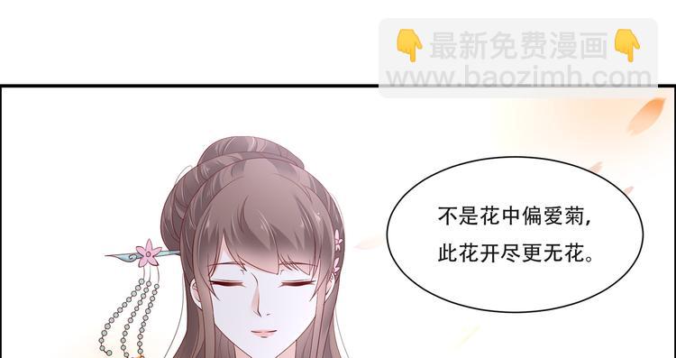 第36话 诗神附体汝何秀38