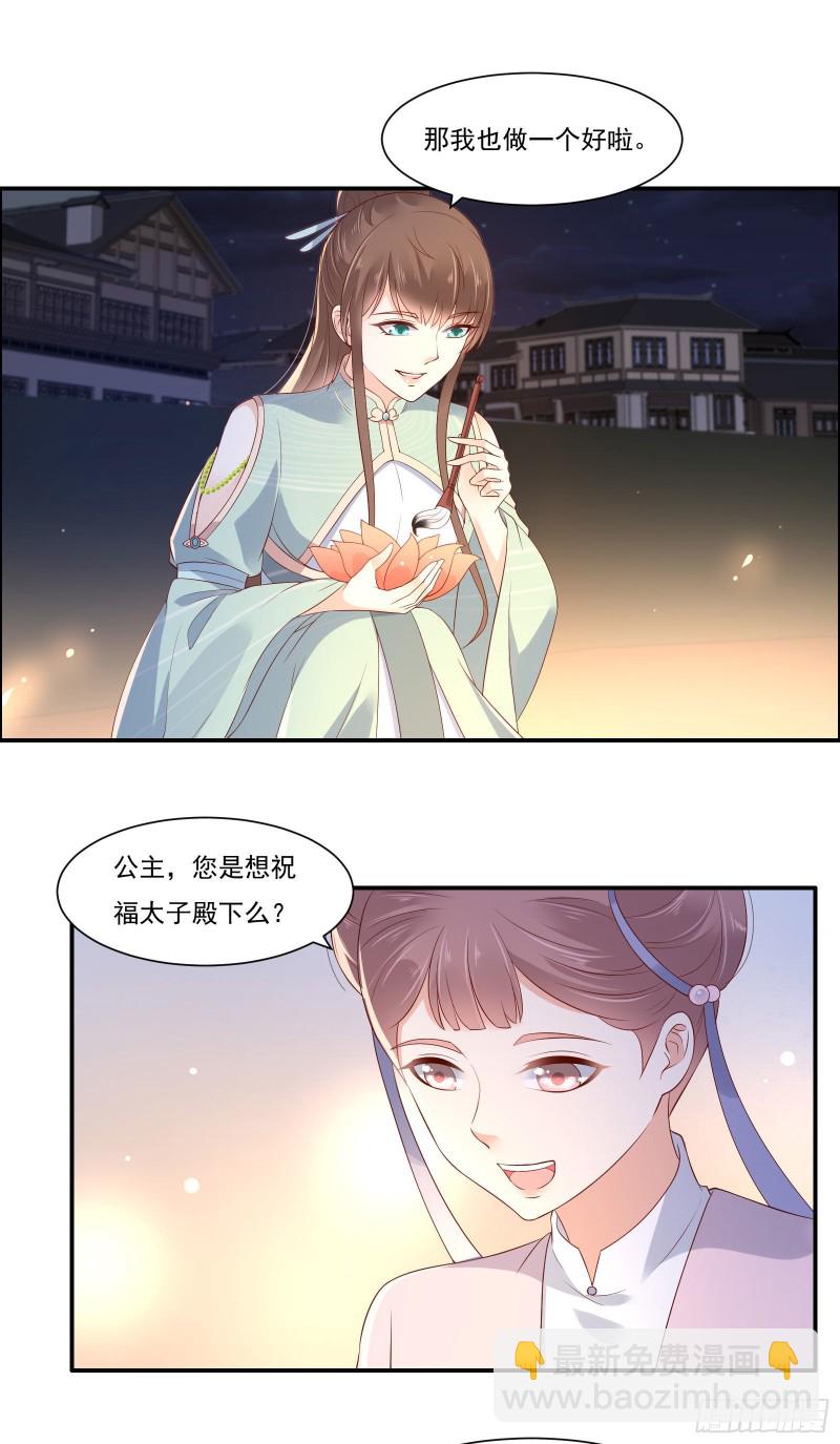 第54话 邪王还是醋王？11