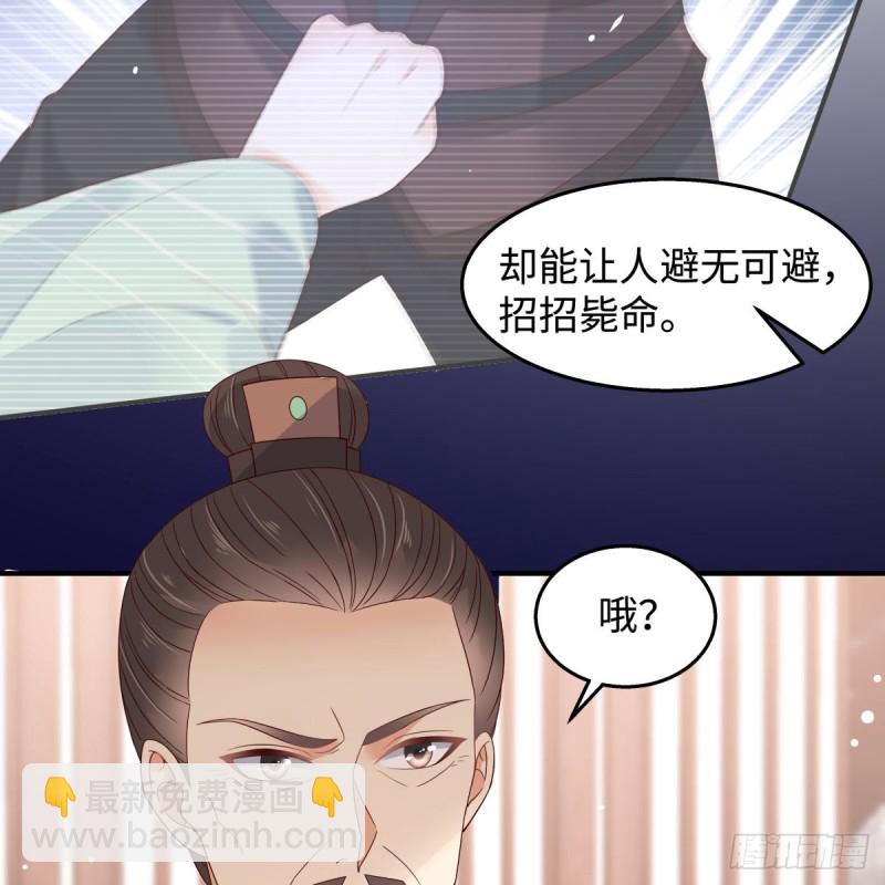 腹黑邪王寵入骨 - 第76話 一不做二不休 - 2