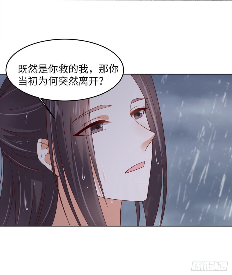 腹黑邪王寵入骨 - 第94話 癡情的愚人 - 1