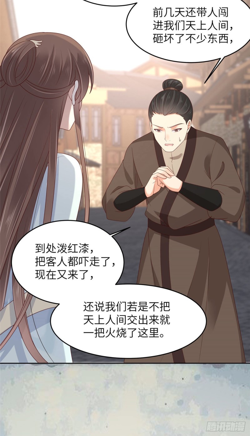 腹黑邪王寵入骨 - 第96話 還有三秒到戰場 - 4