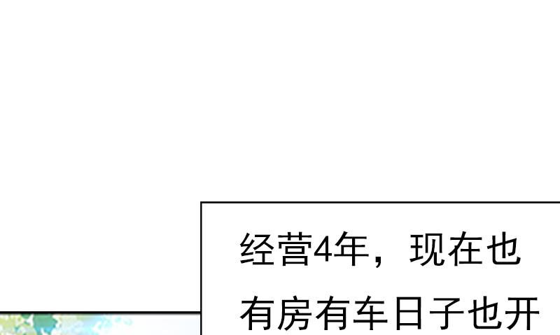 第1话 ''小小''的报酬(1/3)-第1话