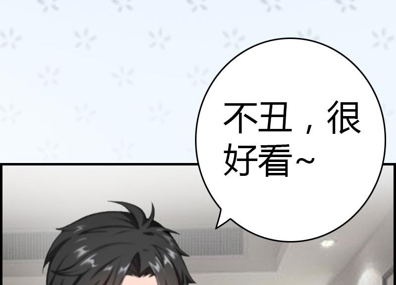 第11话 你很好看(1/2)-第11话